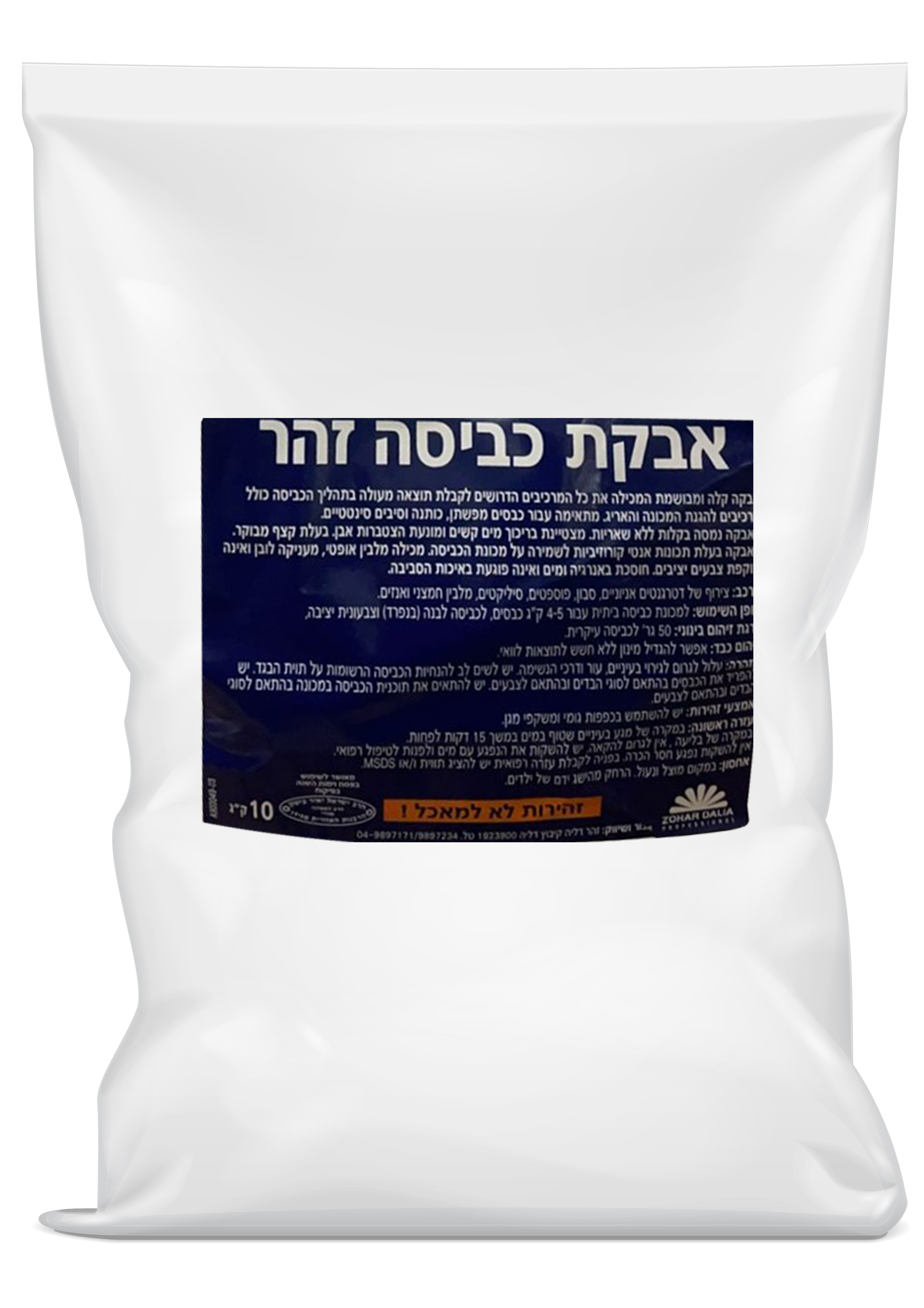 אבקת זהר 10ק