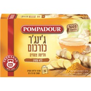 פומפדור חליטת גינגר כורכום
