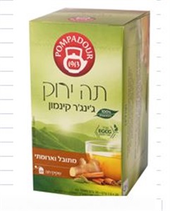 פומפדור ירוק גינגר קינמון