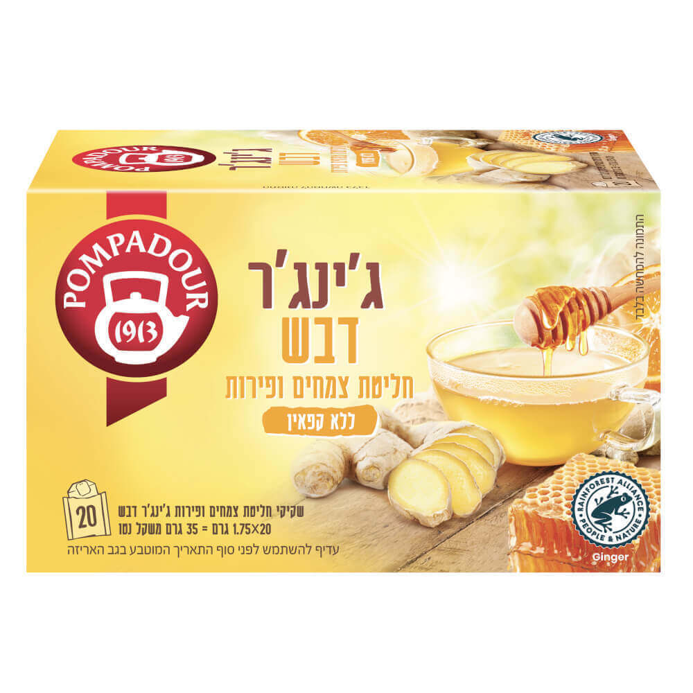 פומפדור חליטת צמחים גינגר דבש