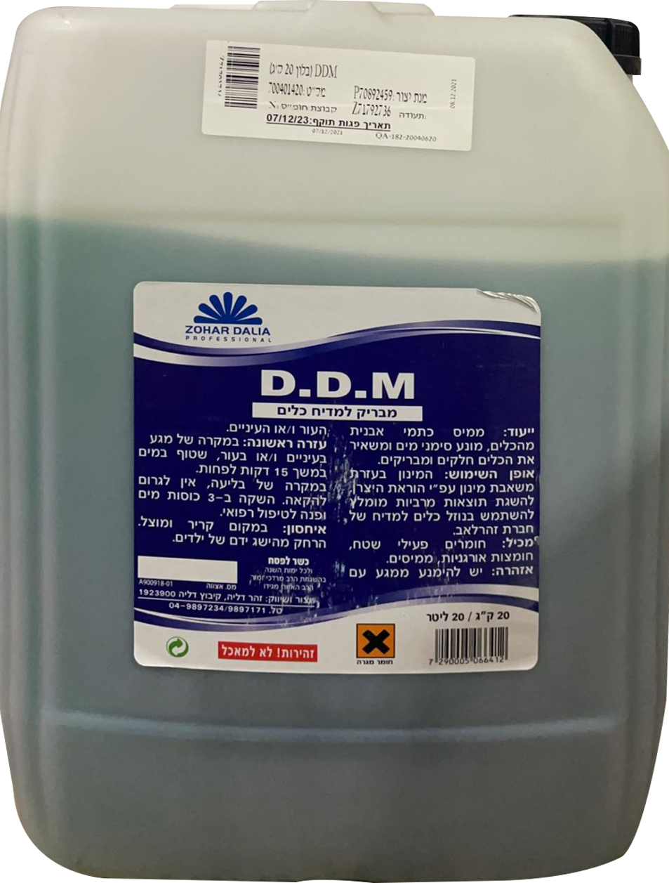 די די אם בלון 20 ק