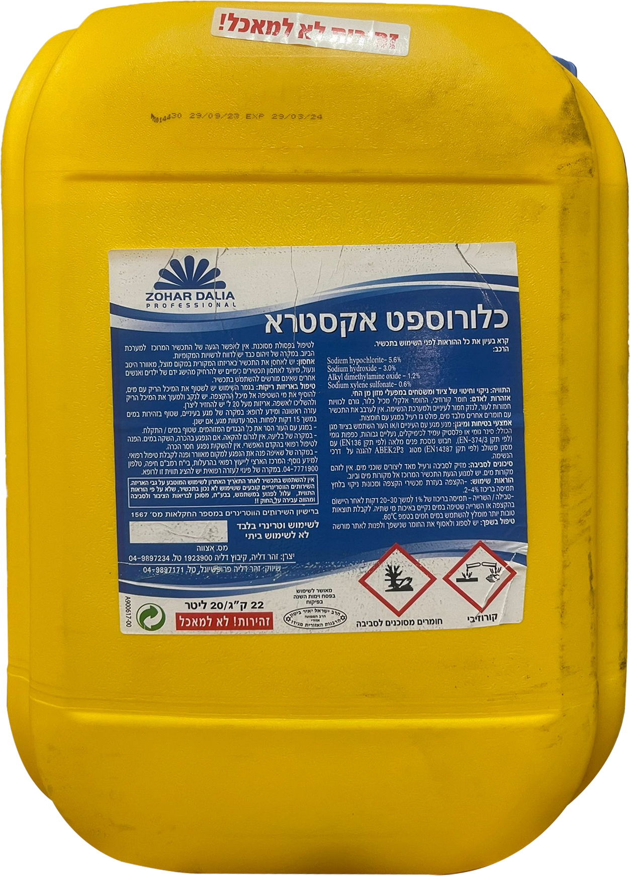 כלורספט   אקסטרא 22 ליטר