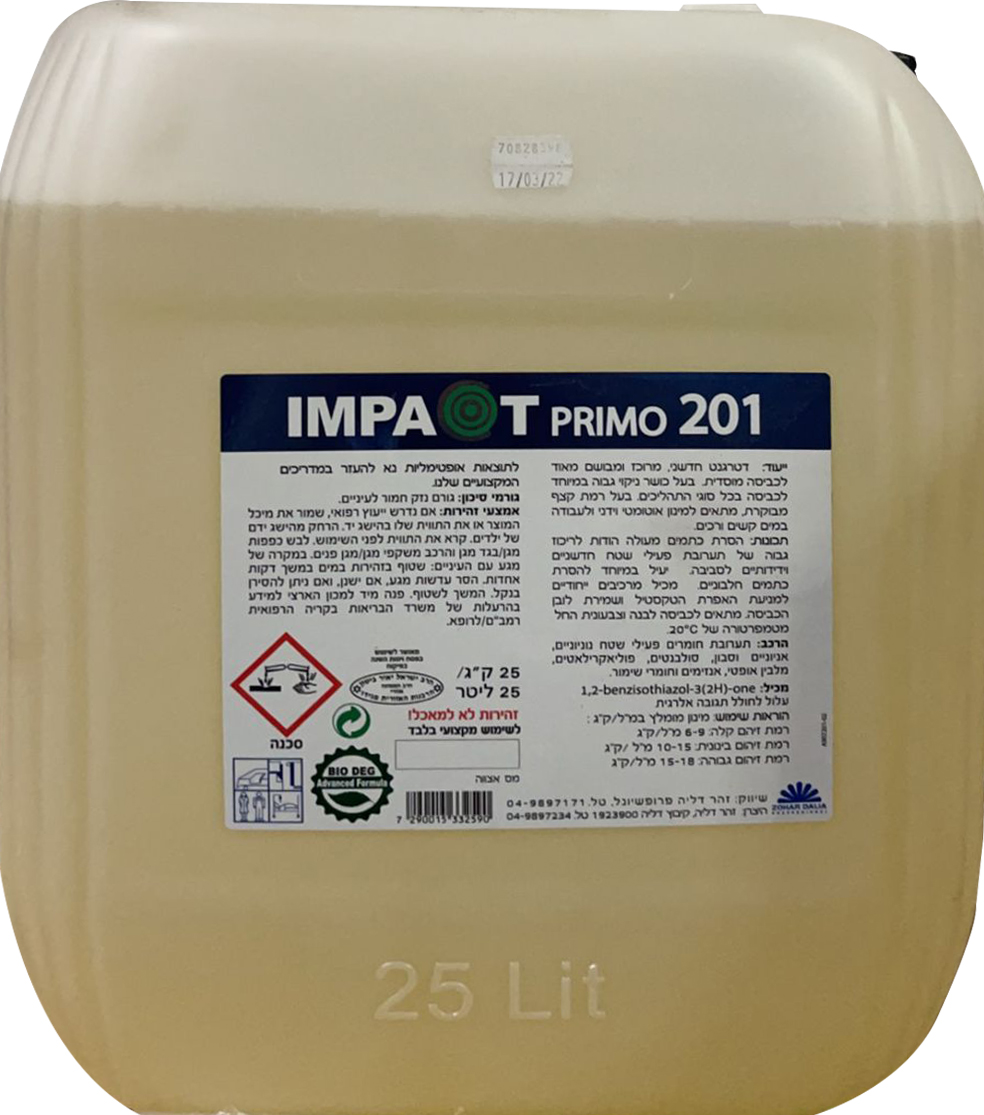 פרימו 201 בלו 25 ק