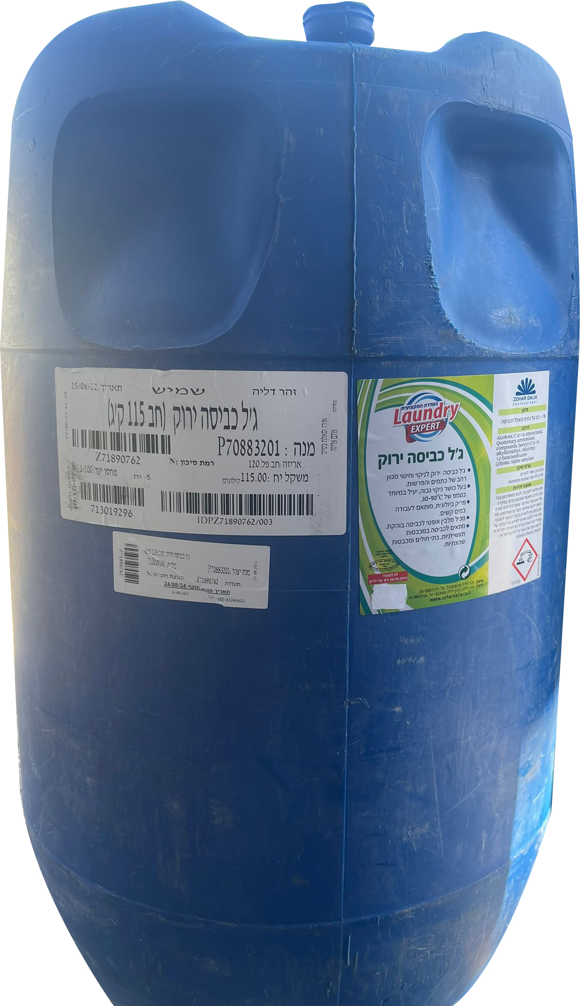 גיל כביסה ירוק חב 115ק