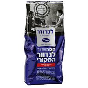 לנדוור המקורי קפה טחון 200  גר