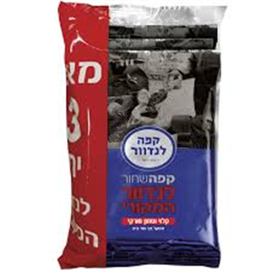 לנדוור המקורי קפה טחון טורקי 3*100