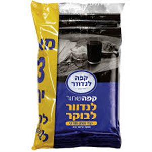 לנדוור לבוקר  קפה טחון טורקי 3*100