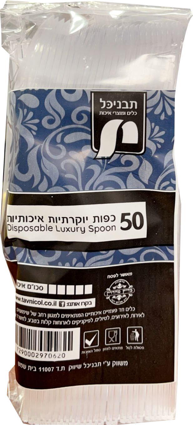 כפות  פלסטיק מחוזק 1/50