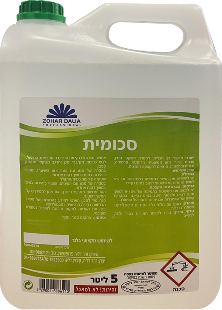 סכומית 5ליטר