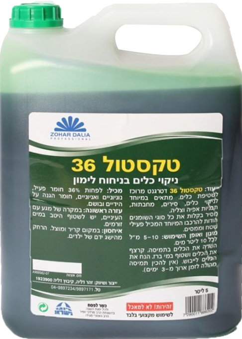 טקסטיל 36 % 5ליטר