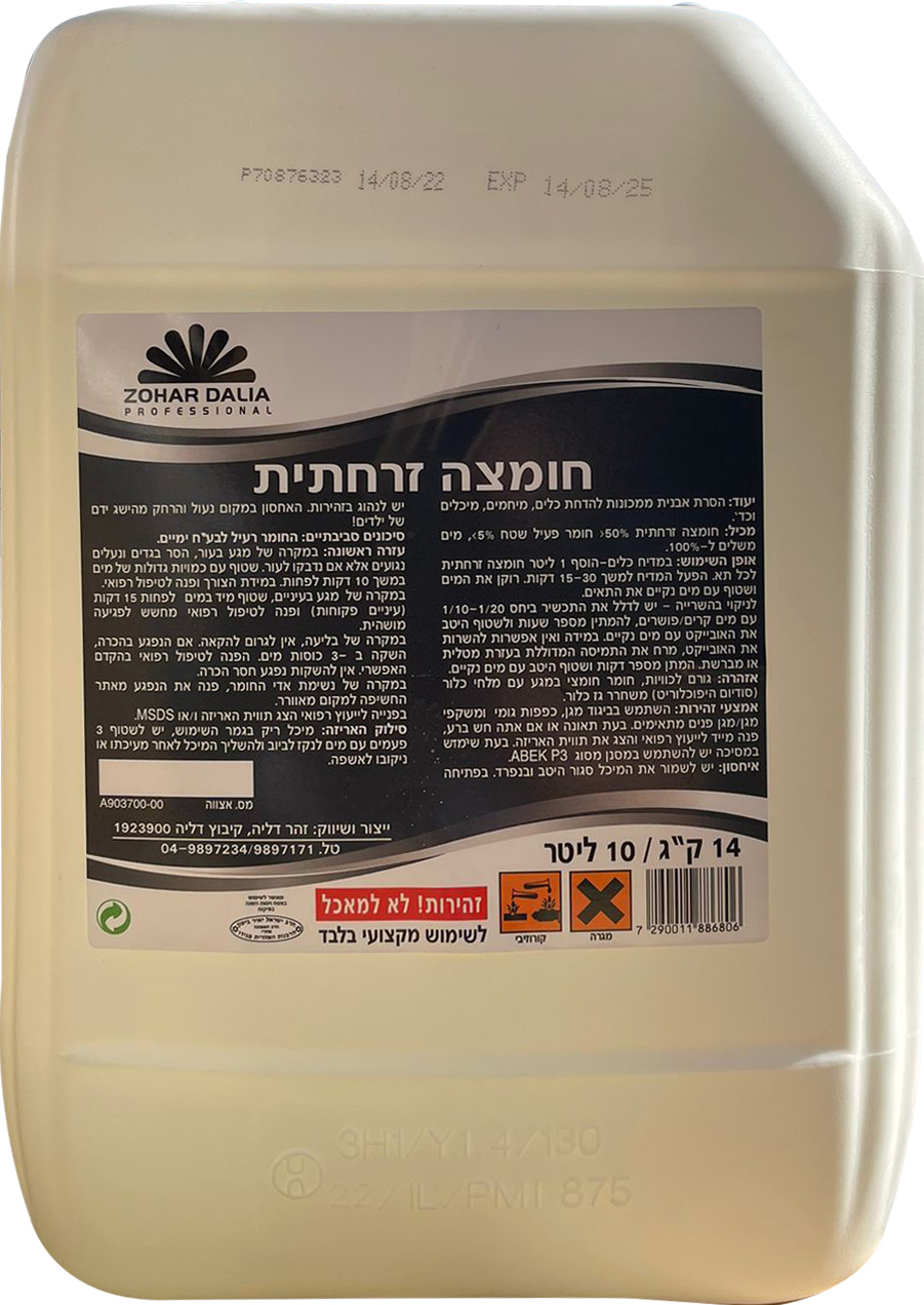 חומצה זרחתית 14 ק