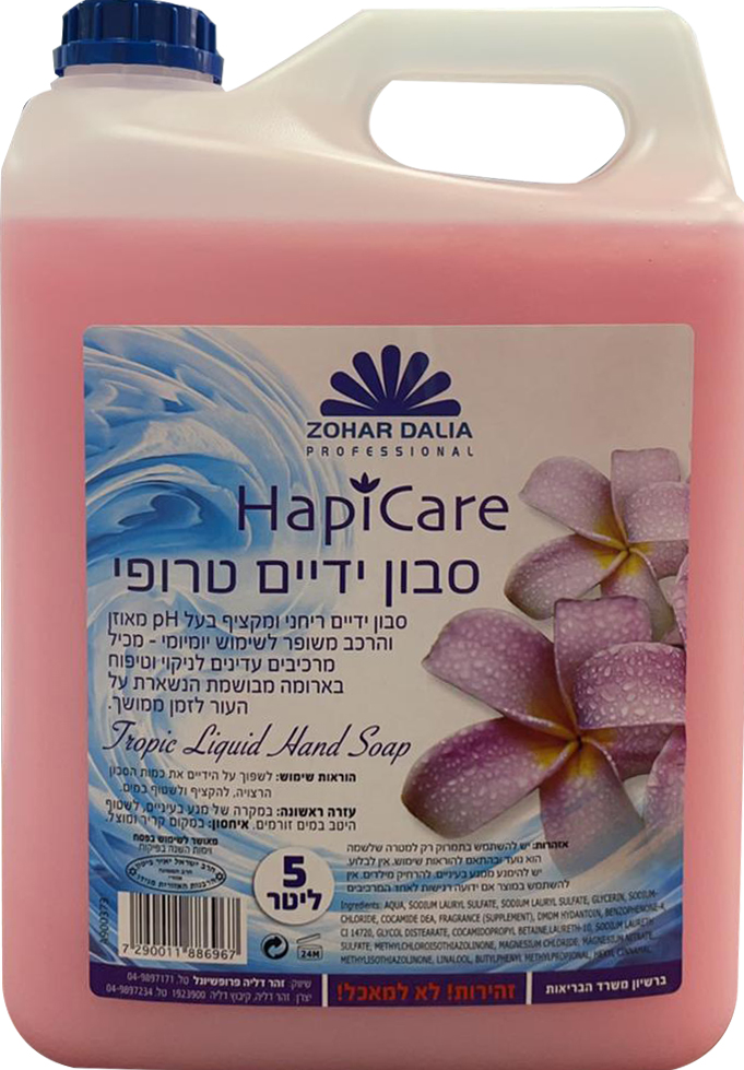 זהר טרופי יסמין 5 ליטר