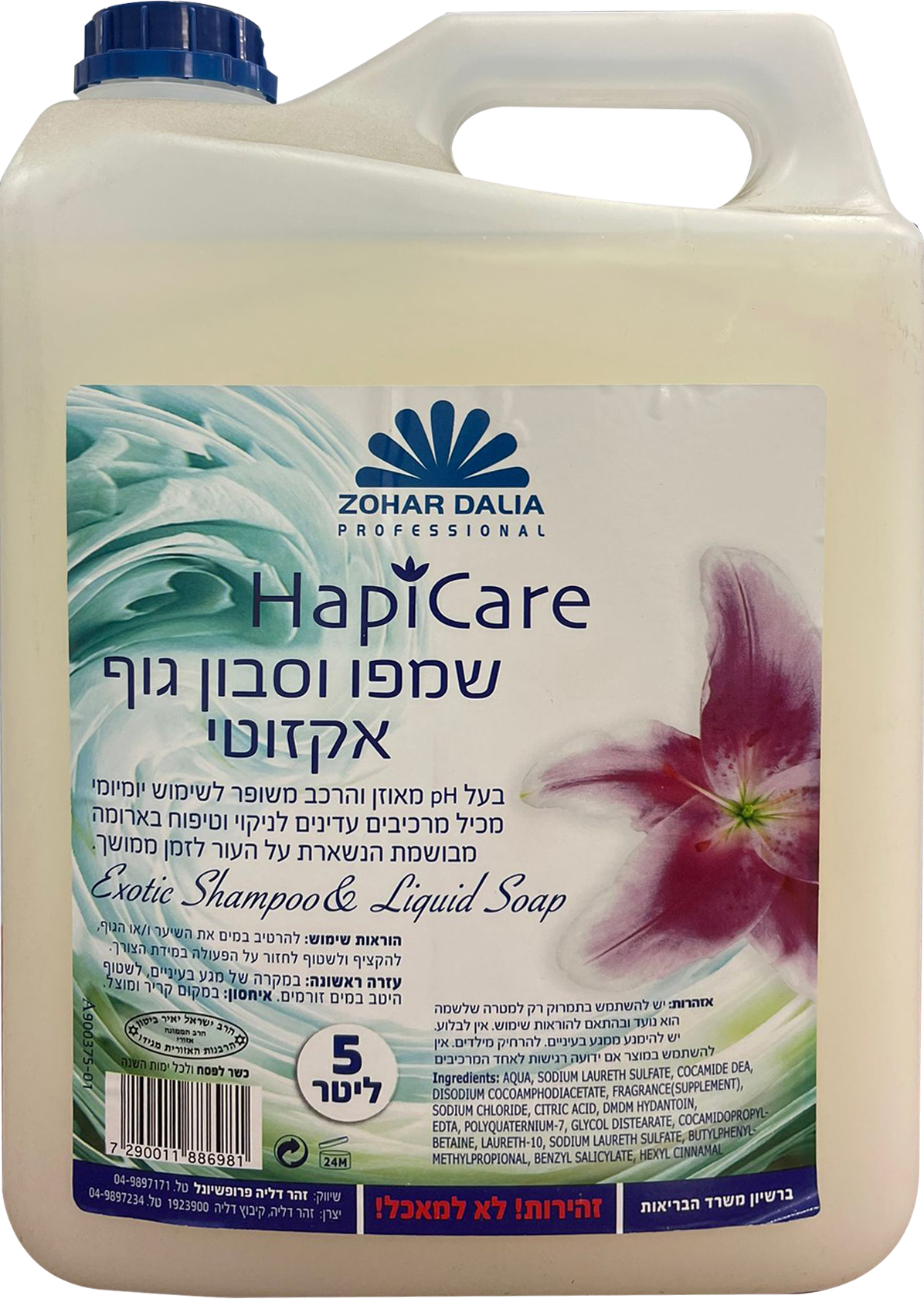 שמפו + סבון גוף 5 ליטר אקזוטי