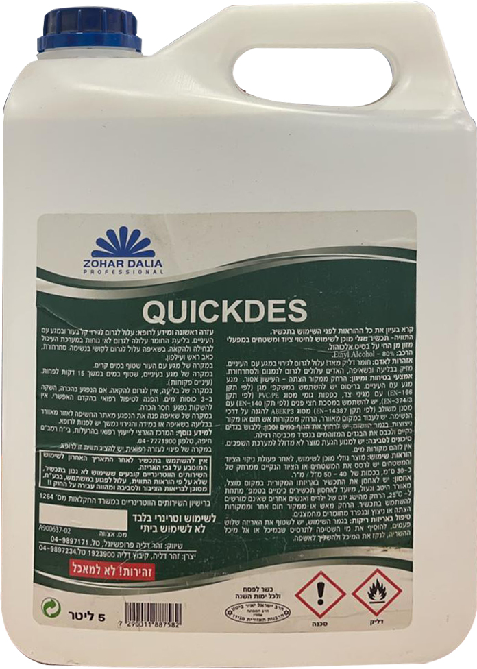 סבון נוזלי לחיטוי קוקידיס 5 ליטר