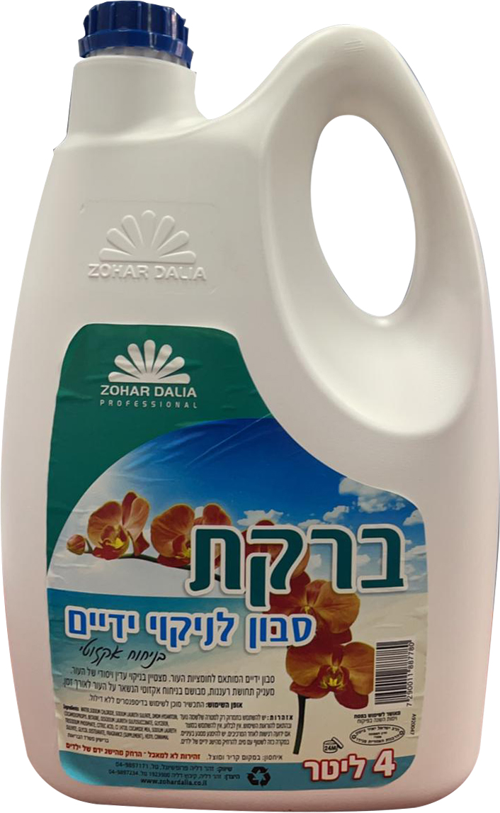 ברקת סבון ידיים 4ליטר  45\3