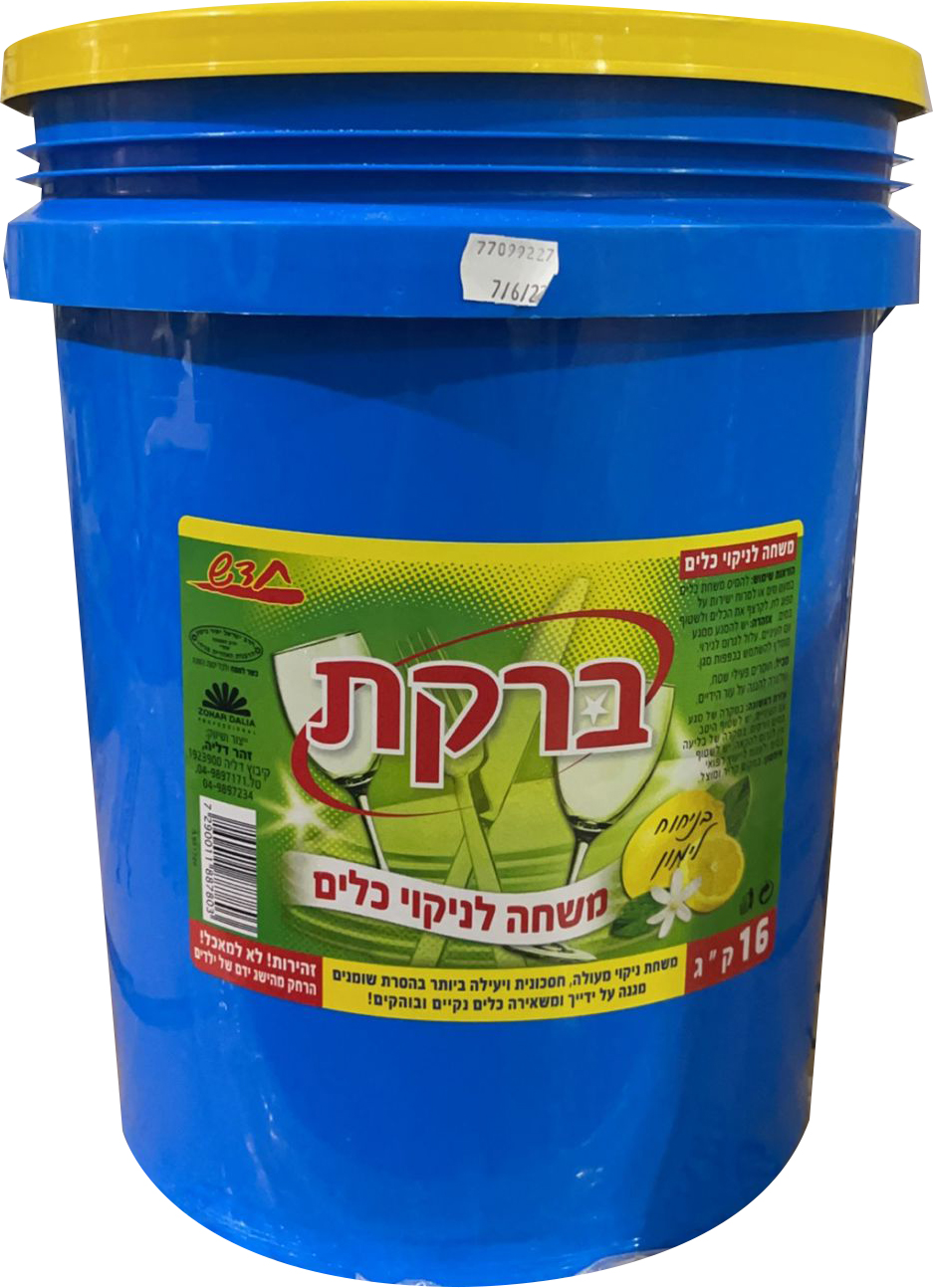 ברקת משחת כלים 1/16