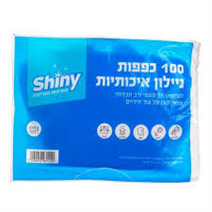 כפפות ניילון בשקית 100 יח