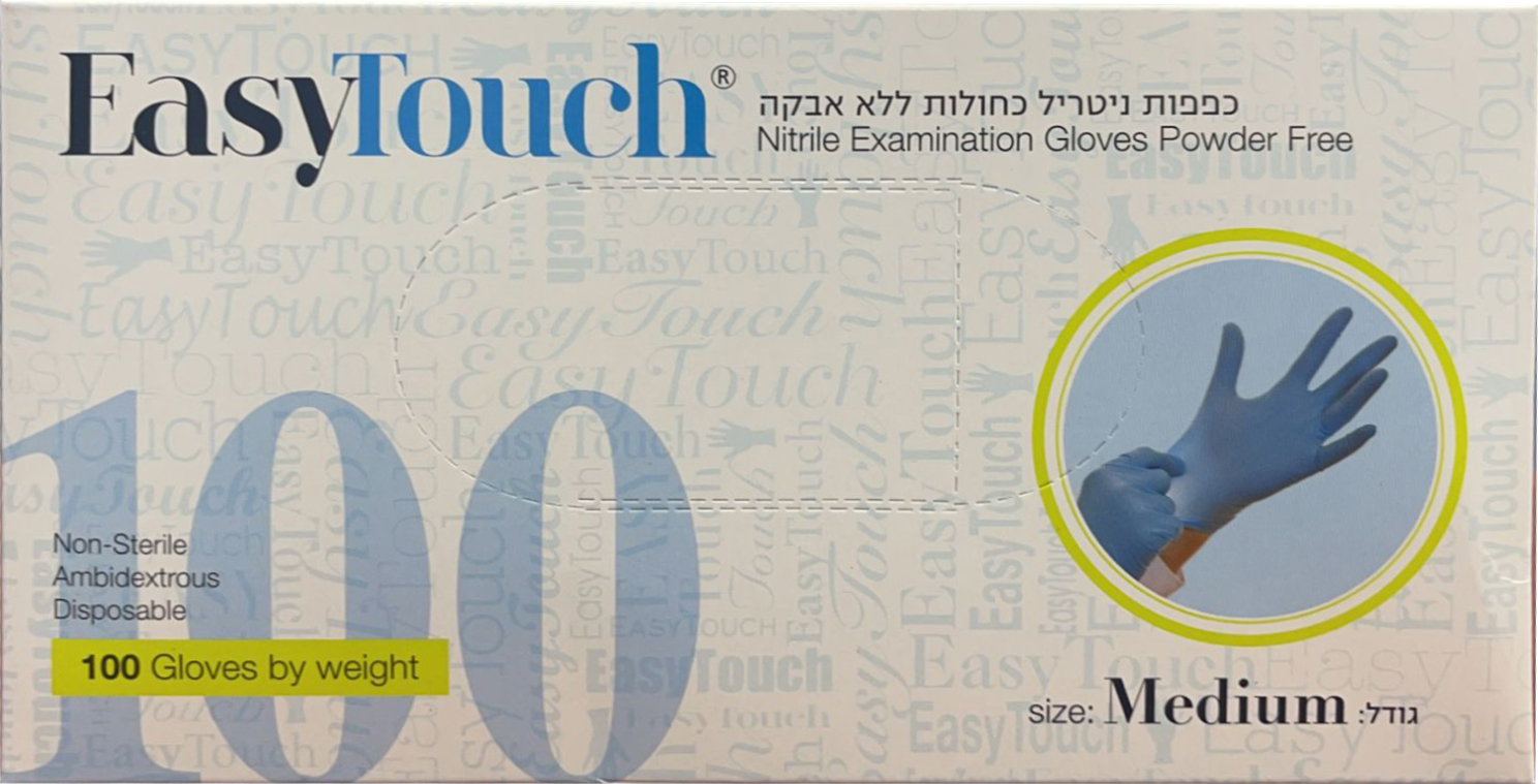 איזי טאץ כפפות ניטריל כחולות ללא אבקה M