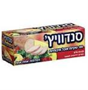 שקיות  אוכל בקרטון בודד נילון