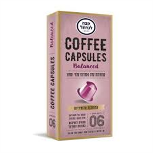 לנדוור קפסולות אספרסו בלנסד 06