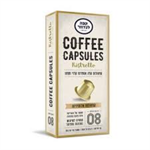 לנדוור קפסולות אספרסו ריסטרטו 08