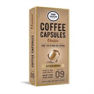 לנדוור קפסולות אספרסו קלאסיק 09