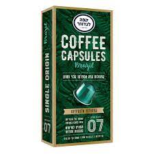 לנדוור קפסולות אספרסו ברזיל 14