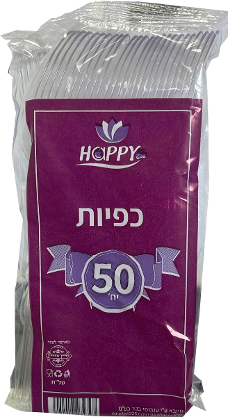 כפיות מחוזק 1/50