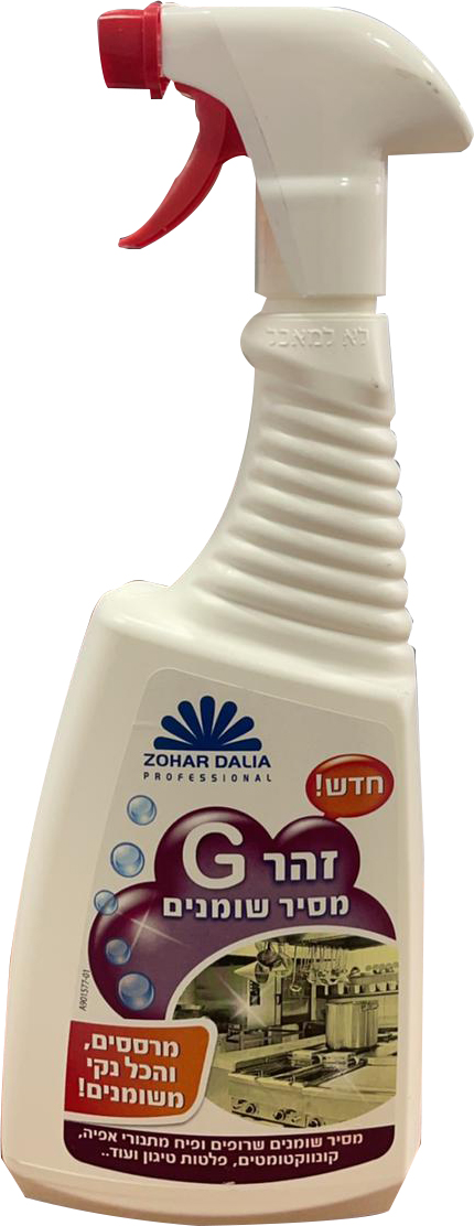 זהר G מתז  750  0