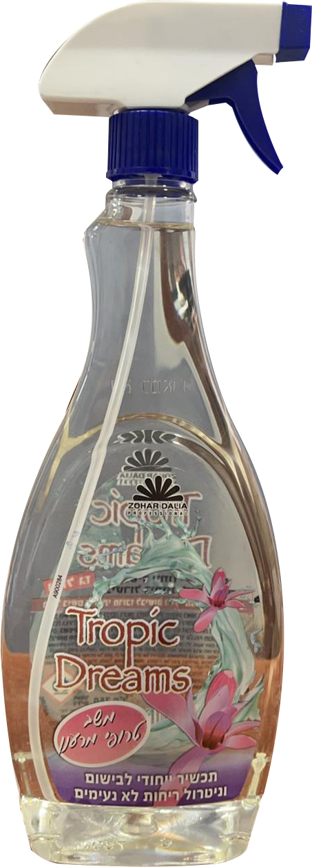 מבשם תופיק דרימס