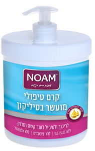 נועם קרם טיפולי מועשר בסיליקון 1 ליטר