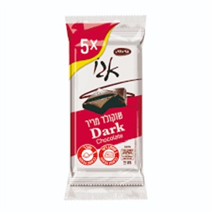 כרמית טבלאות שוקולד מריר 44% חמישיה 85 גרם