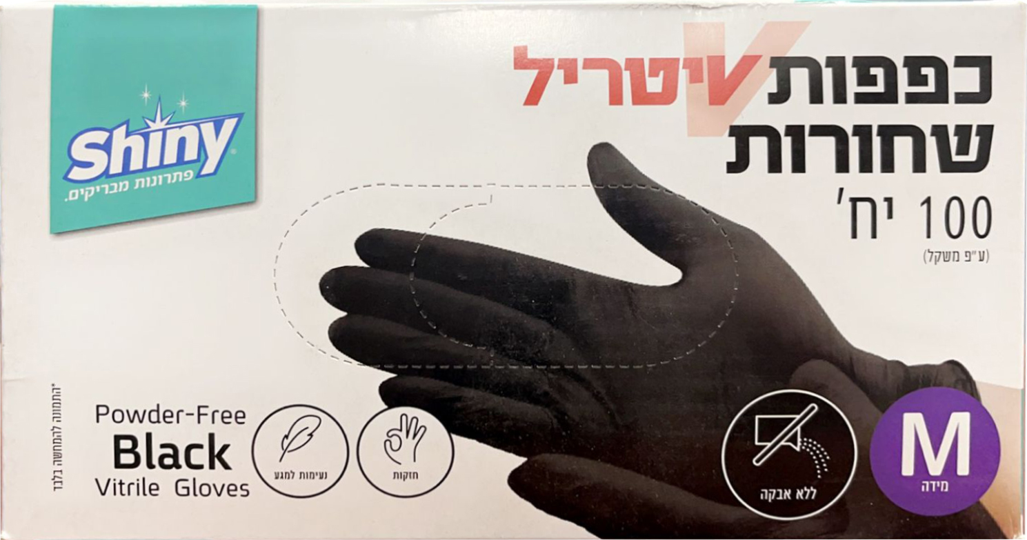 כפפות לטקס שחור לאא אבקה M