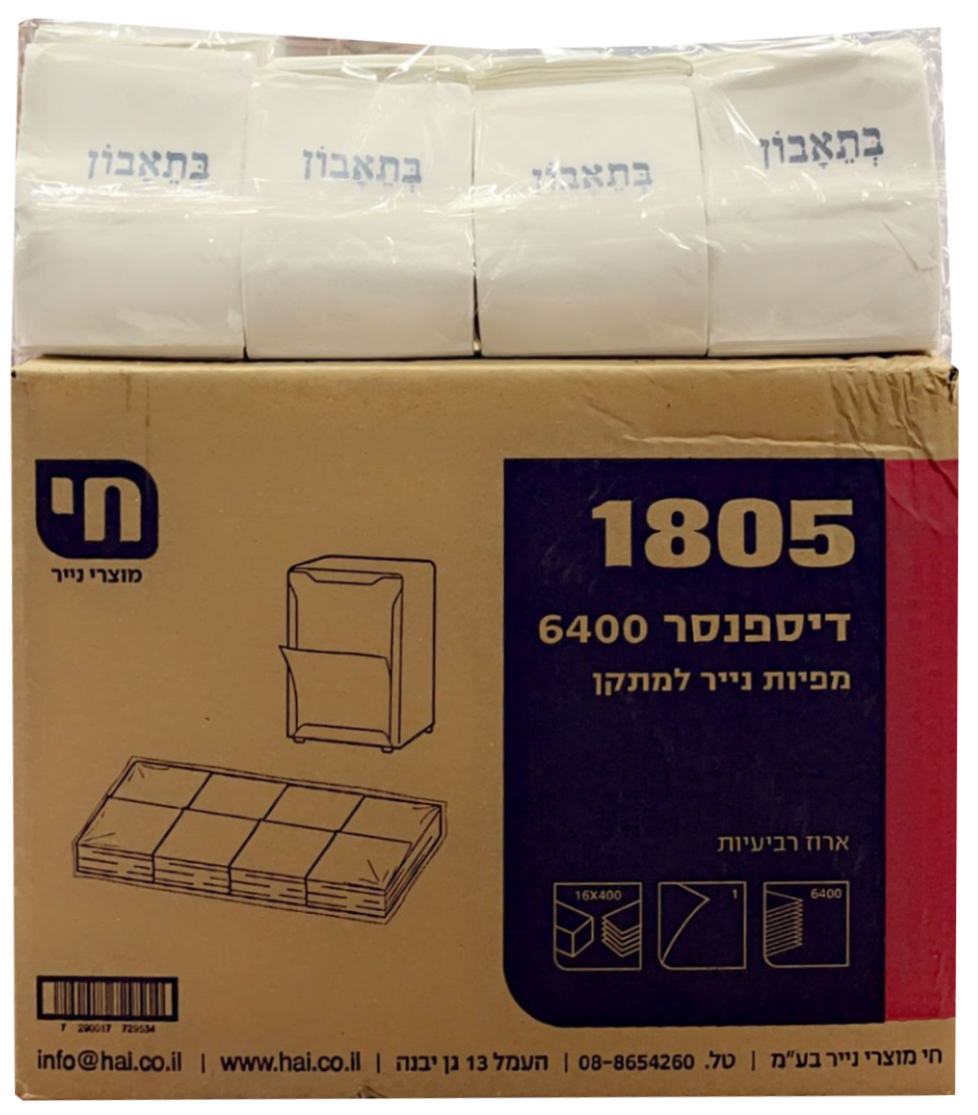 מפיות דיספנסר