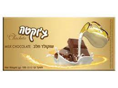 צ'וקטה טבלאות שוקולד חלב 280 גרם