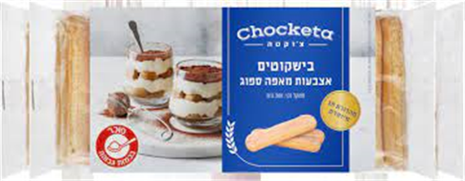 צ'וקטה בישקוטים 200  גר