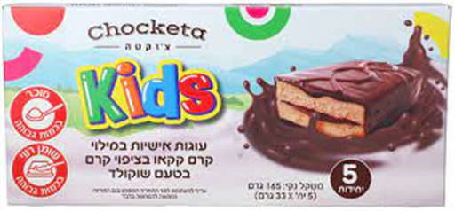 צ'וקטה קידס עוגות אישיות קקאו  165  גר