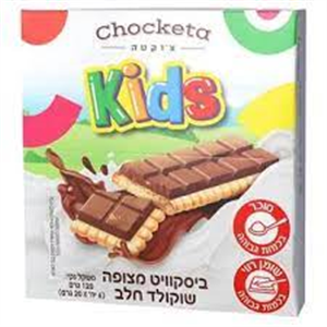 צ'וקטה קידס ביסקוויט מצופה שוקולד חלב 120 גרם