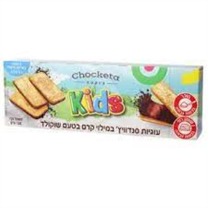 צ'וקטה קידס עוגיות סנדוויץ 125 גרם
