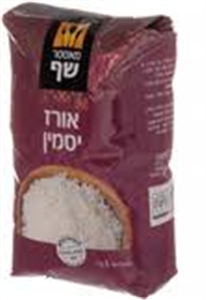 מאסטר שף אורז יסמין 1 קג