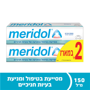 משחת   שינים מרידול 75 זוג