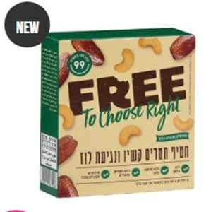 פריי מארז 5 חטיפים תמרים קשיו ונגיעת לוז