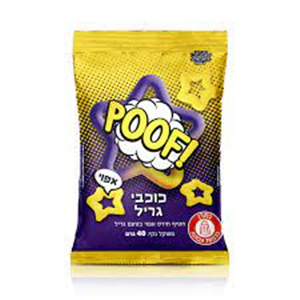 מנה פוף אפוי כוכבים גריל 40 גרם