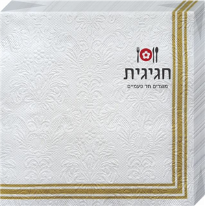 חגיגית מפיות 33*33 לבן זהב 16 יח