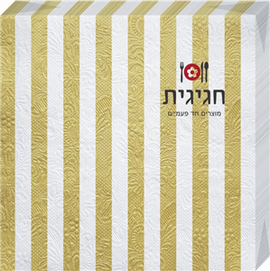 חגיגית מפיות 33*33 לבן זהב 20 יח