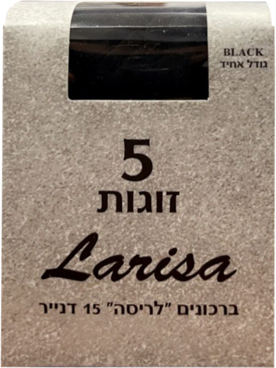 בירכונים 5 זוגות שחור
