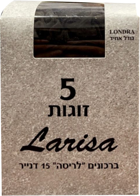 בירכונים 5 זוגות לנדרא