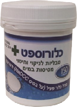 כלורסופט פלוס קוביות 150 יח