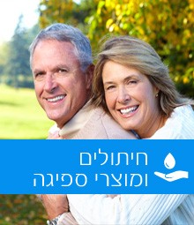 מוצרי היגיינה וחיתולים