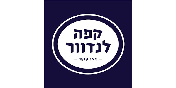 לנדוור